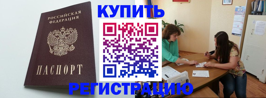 пропишу в квартире в Зверево