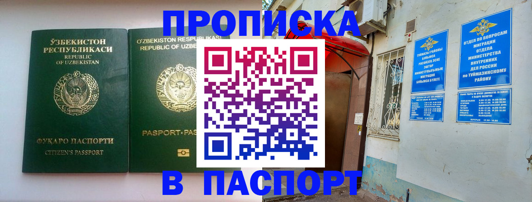 временная регистрация собственник в Зверево